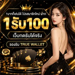 สล็อต สมัคร รับ เครดิต ฟรี ทันที ล่าสุด